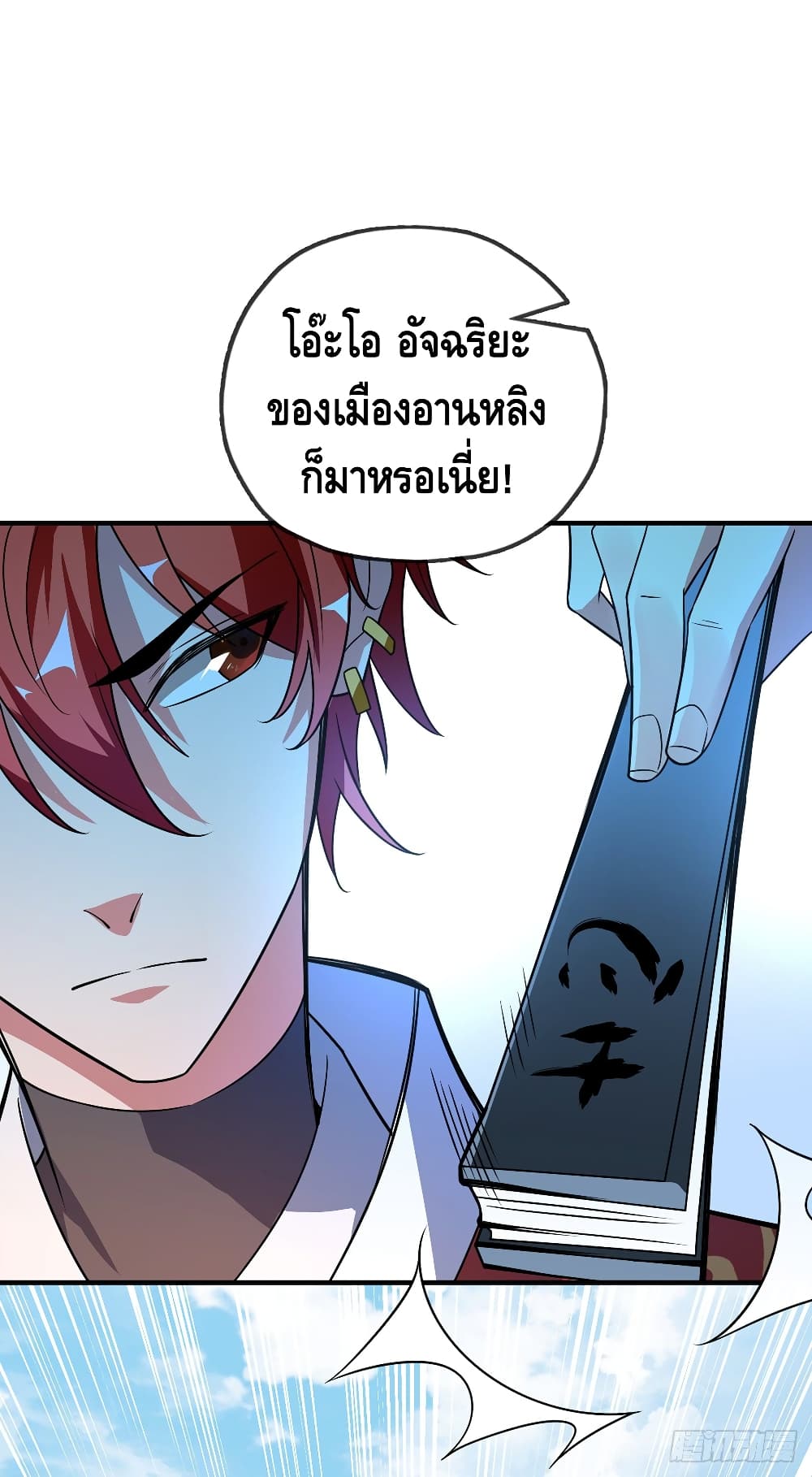 Eternal First Son-in-law page 2