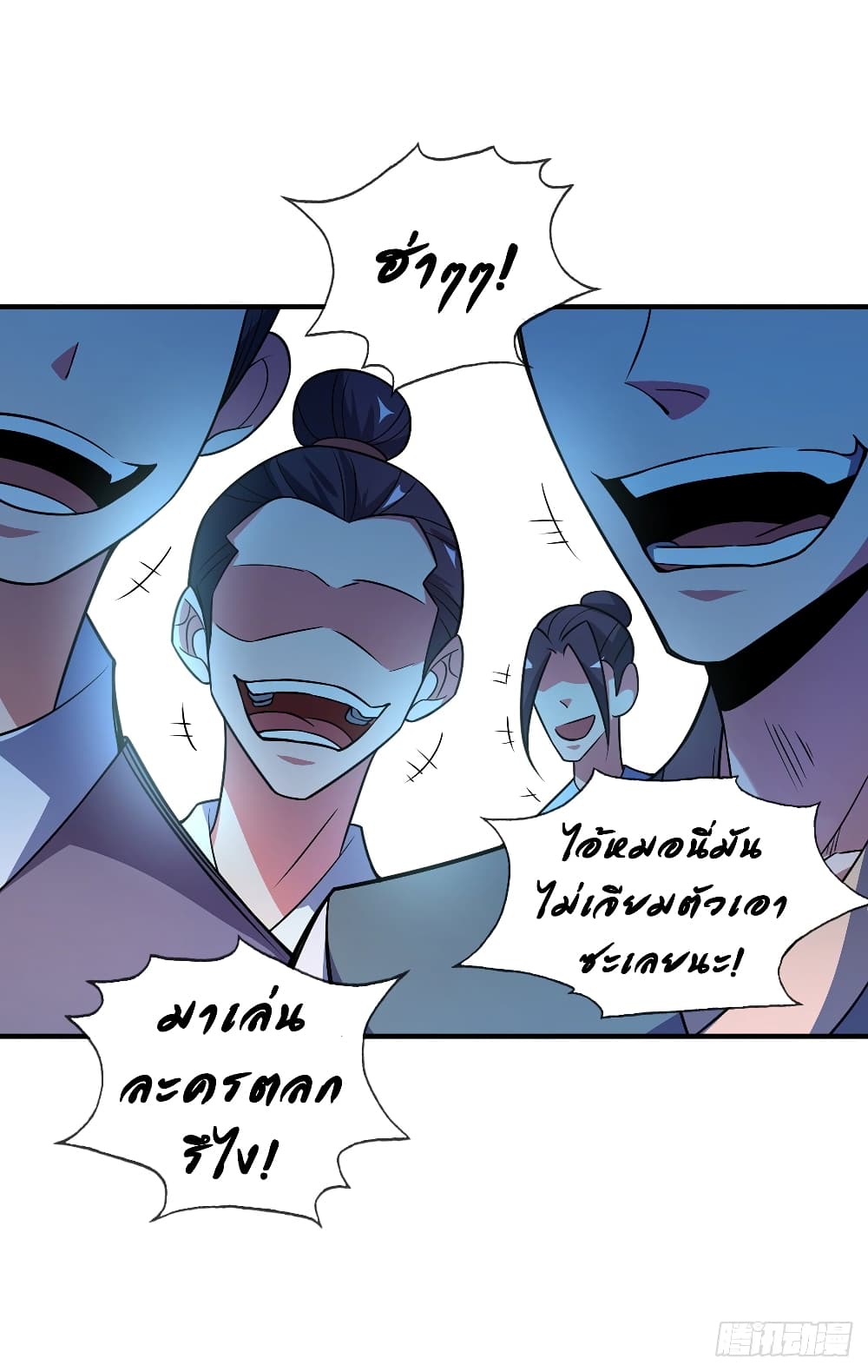 Eternal First Son-in-law page 4