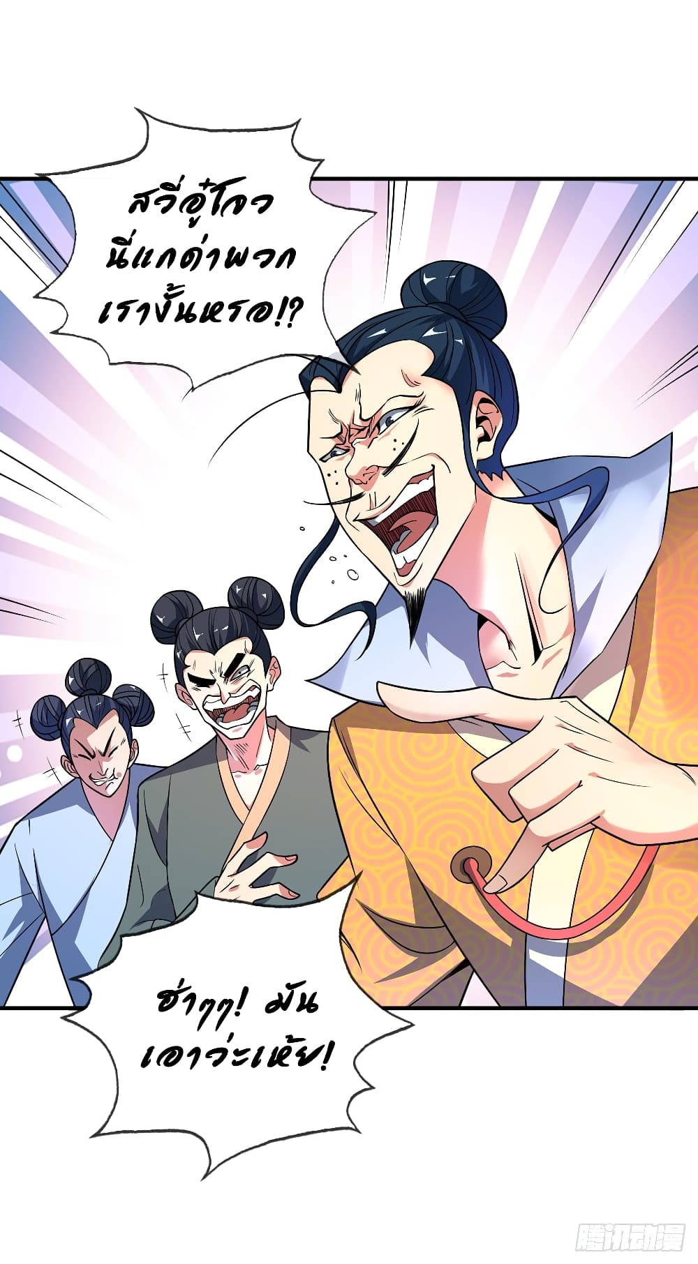 Eternal First Son-in-law page 7