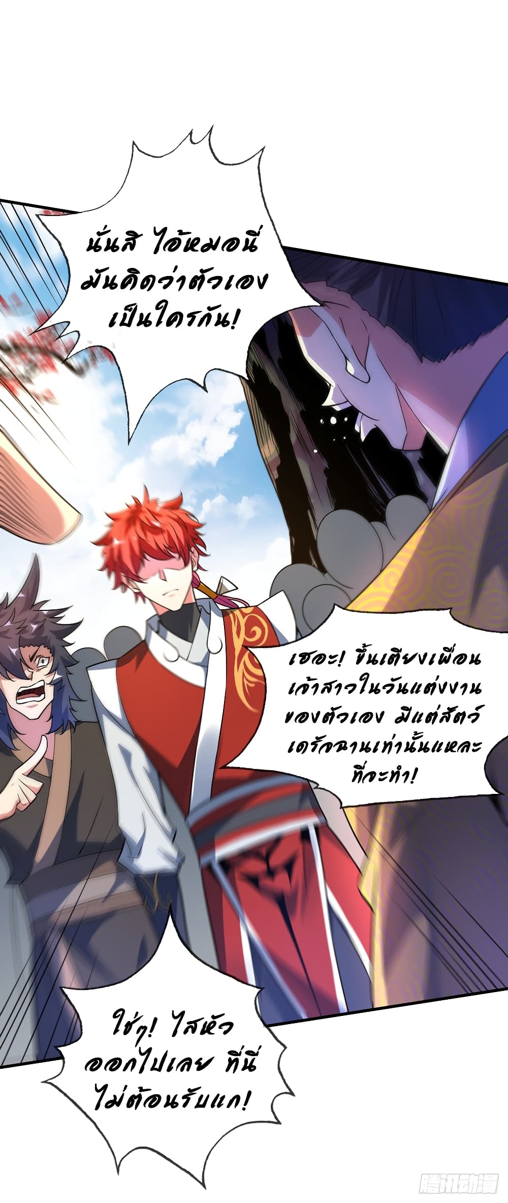 Eternal First Son-in-law page 9
