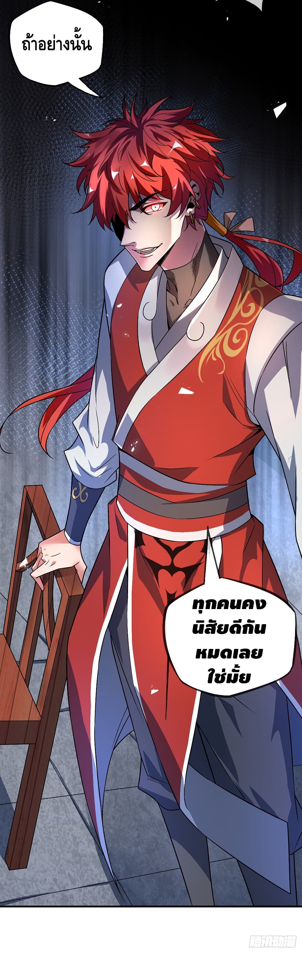 Eternal First Son-in-law page 11