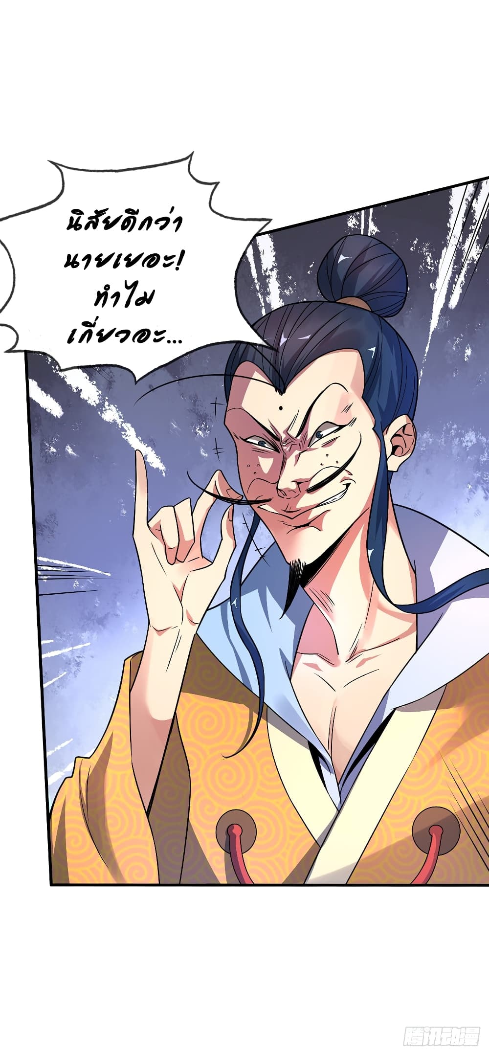 Eternal First Son-in-law page 12