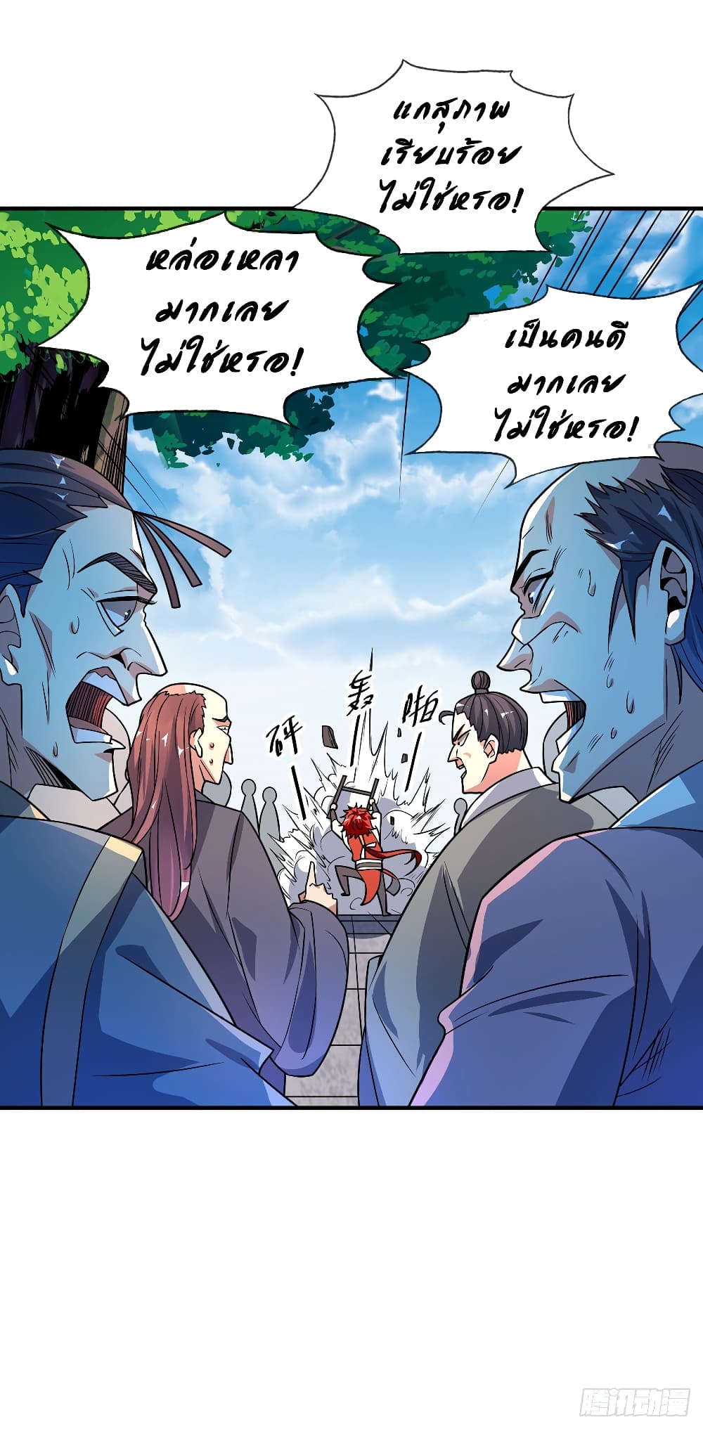 Eternal First Son-in-law page 15