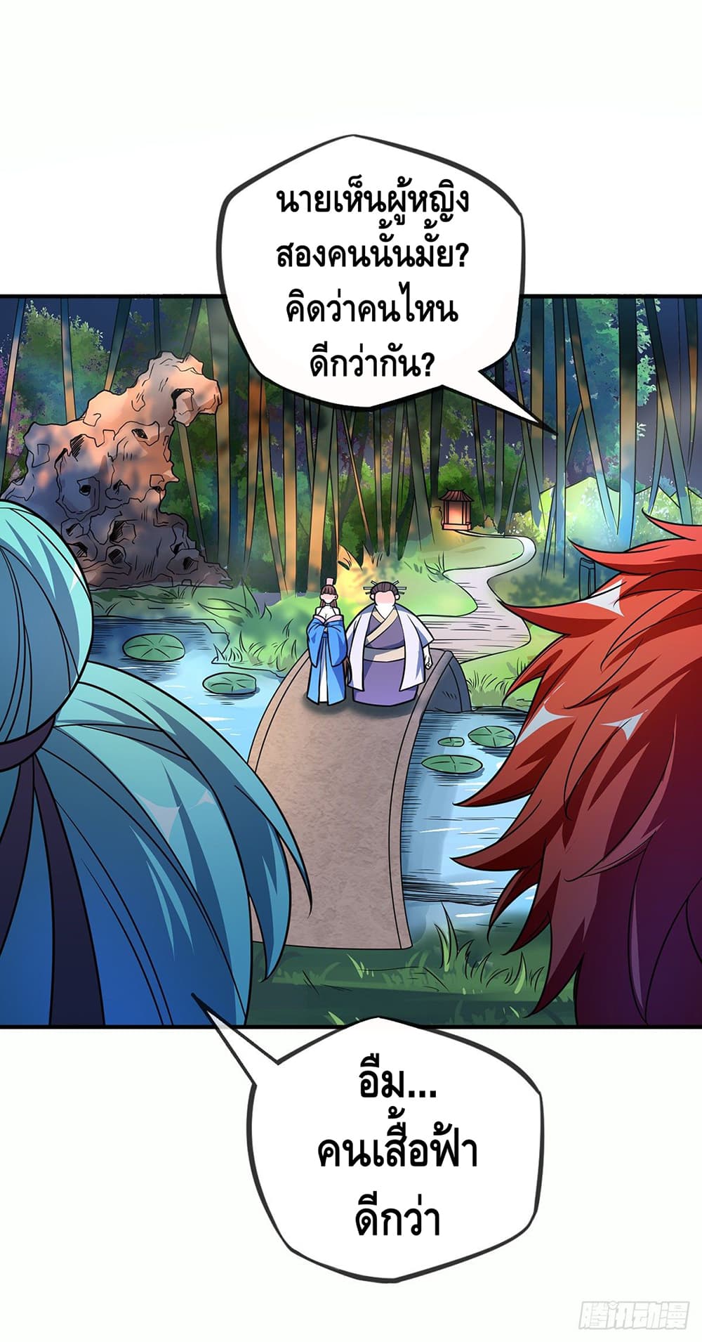 Eternal First Son-in-law page 8