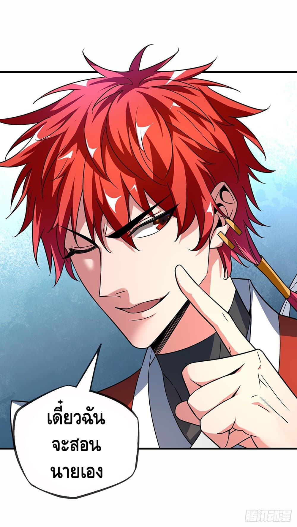 Eternal First Son-in-law page 9