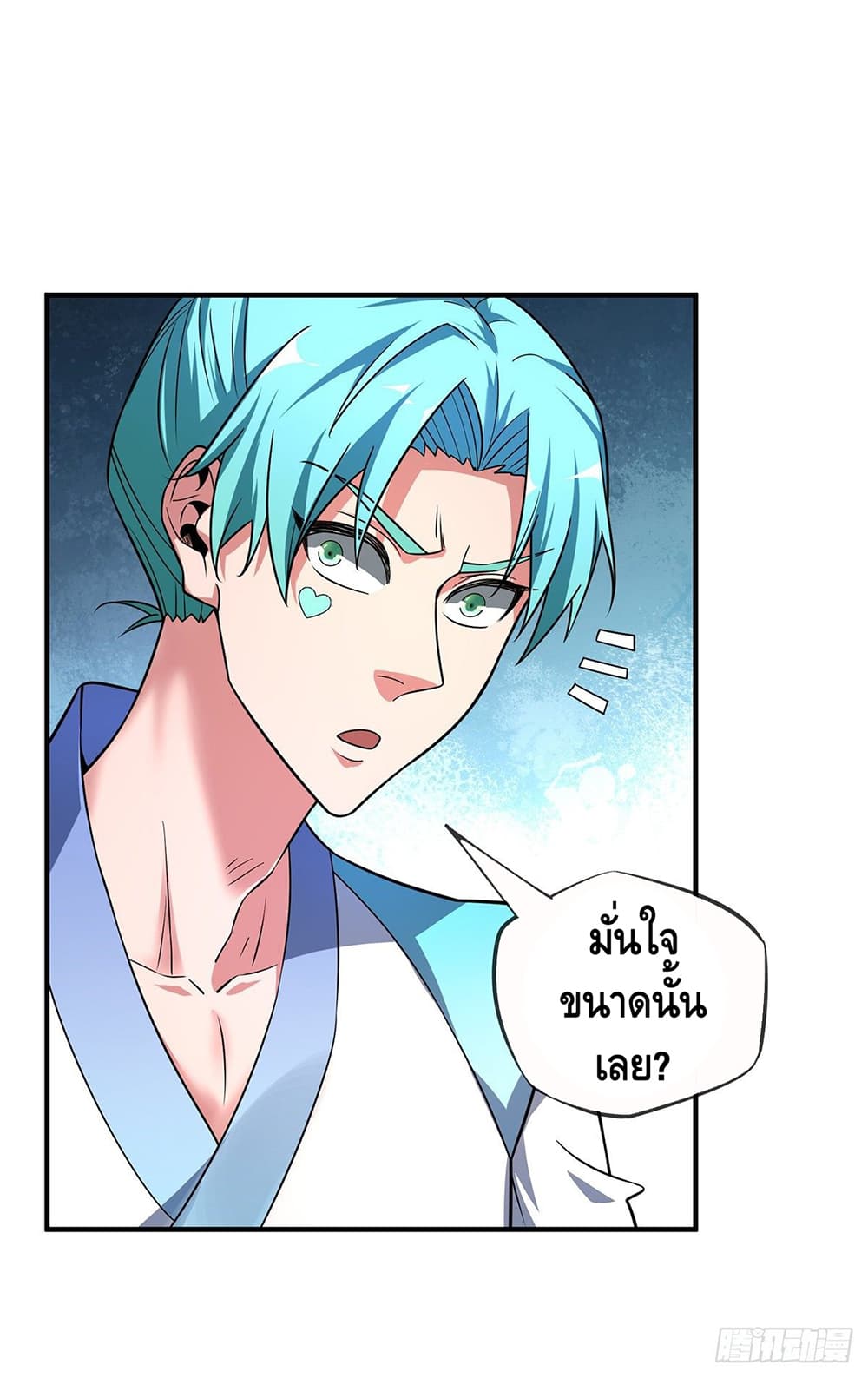 Eternal First Son-in-law page 10