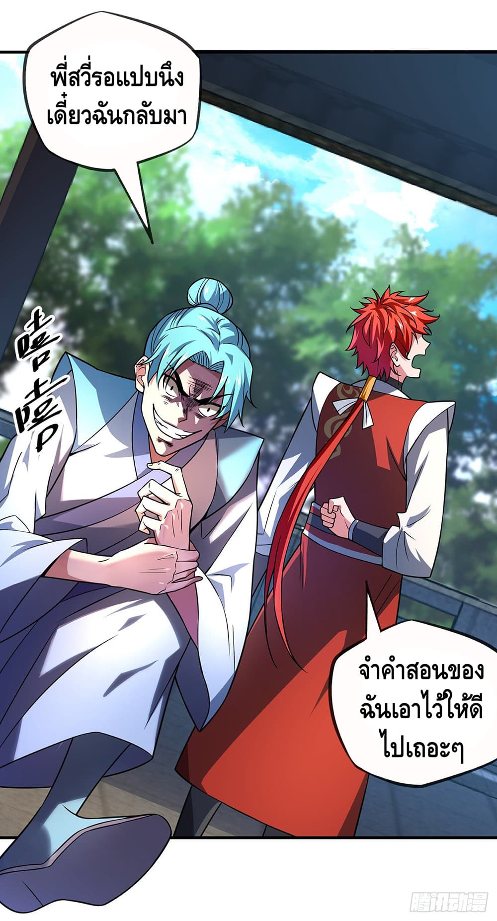 Eternal First Son-in-law page 19