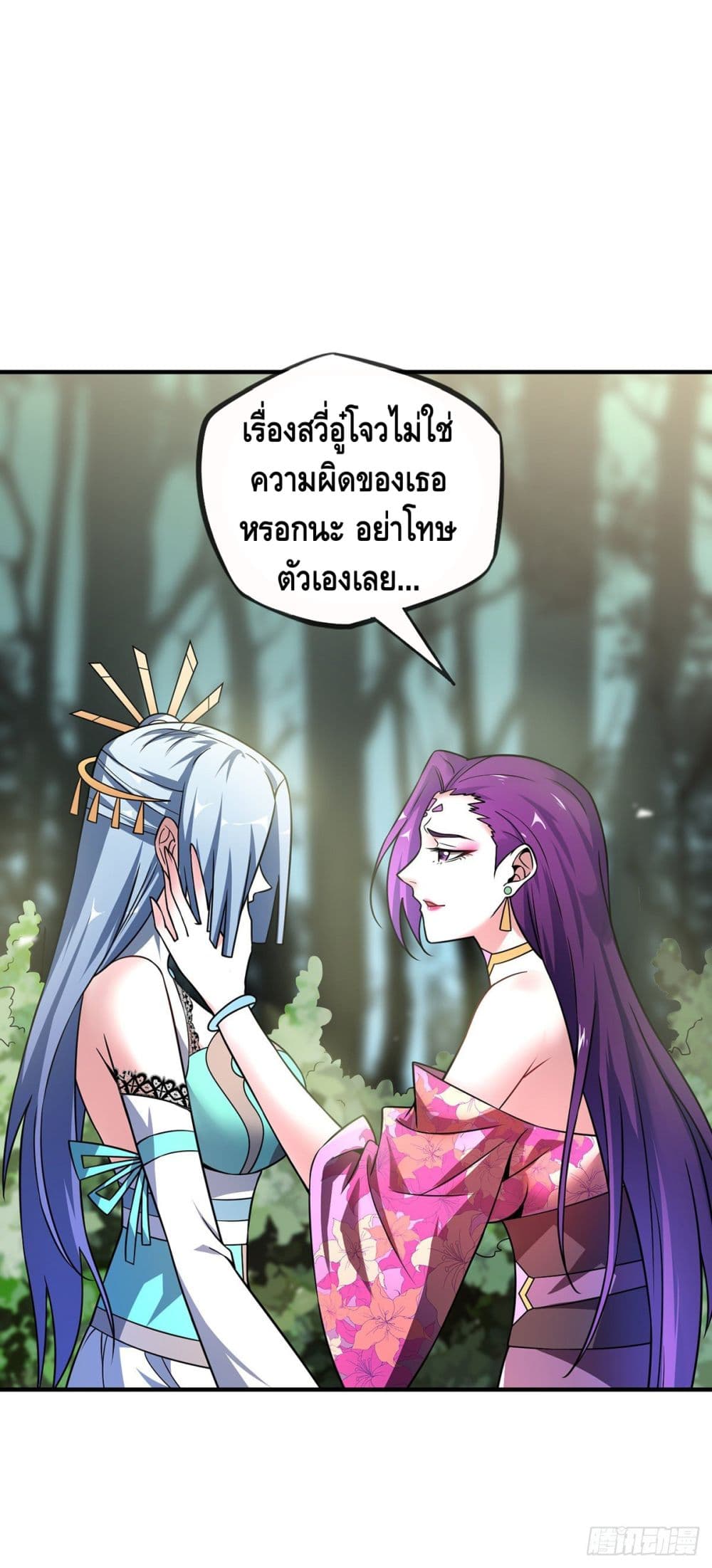Eternal First Son-in-law page 4