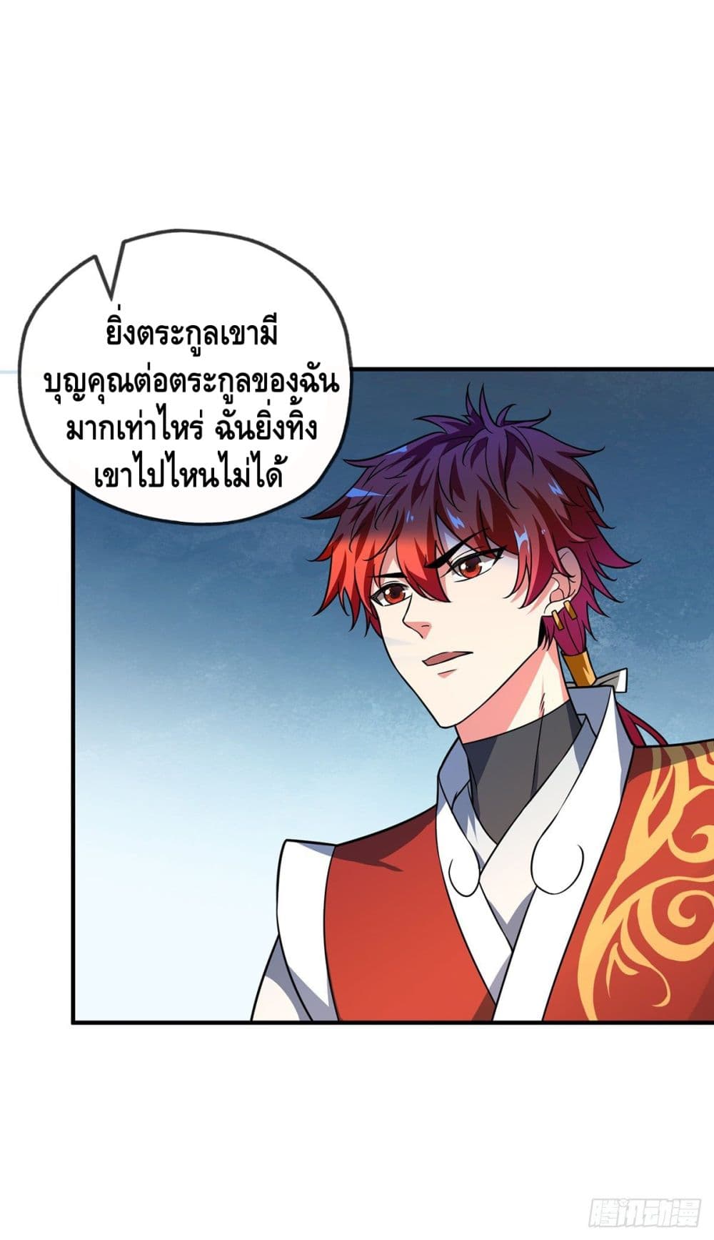 Eternal First Son-in-law page 7