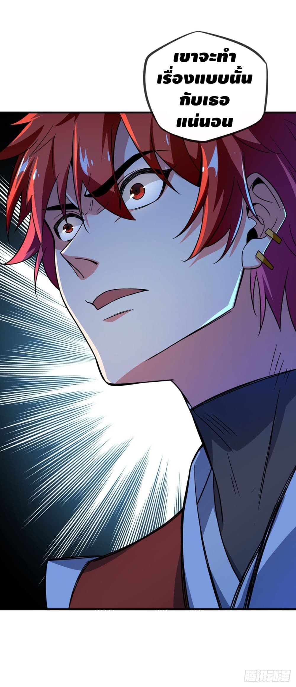 Eternal First Son-in-law page 9