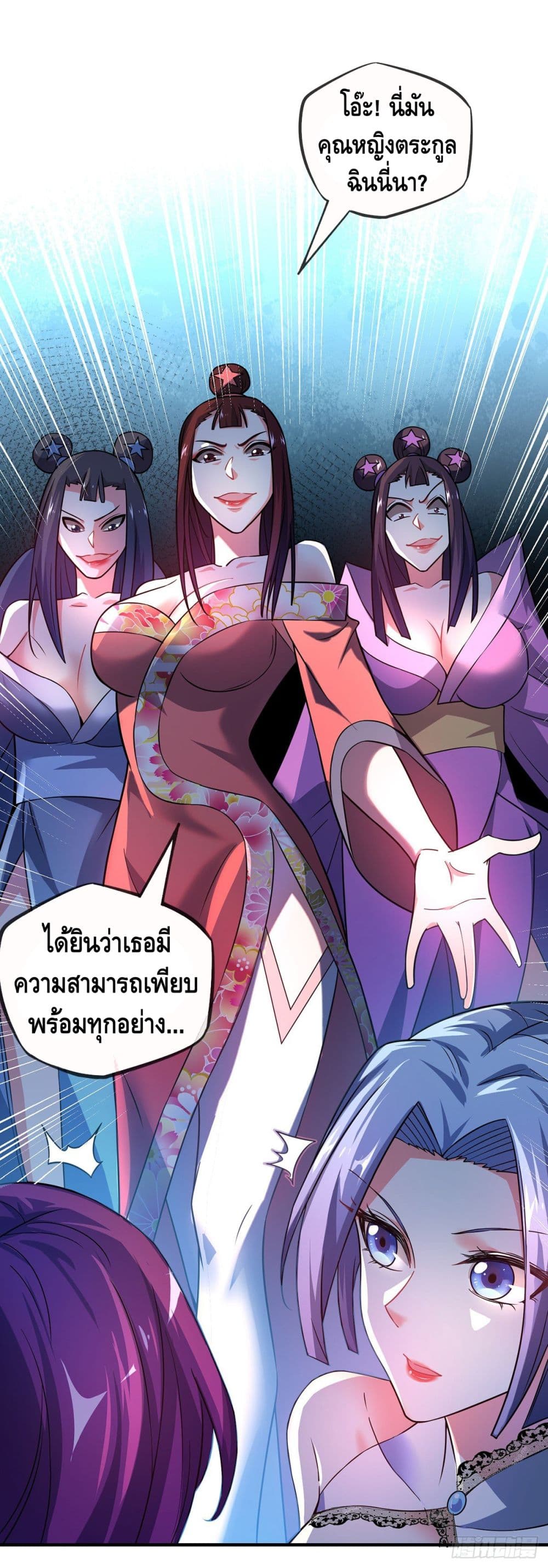 Eternal First Son-in-law page 12