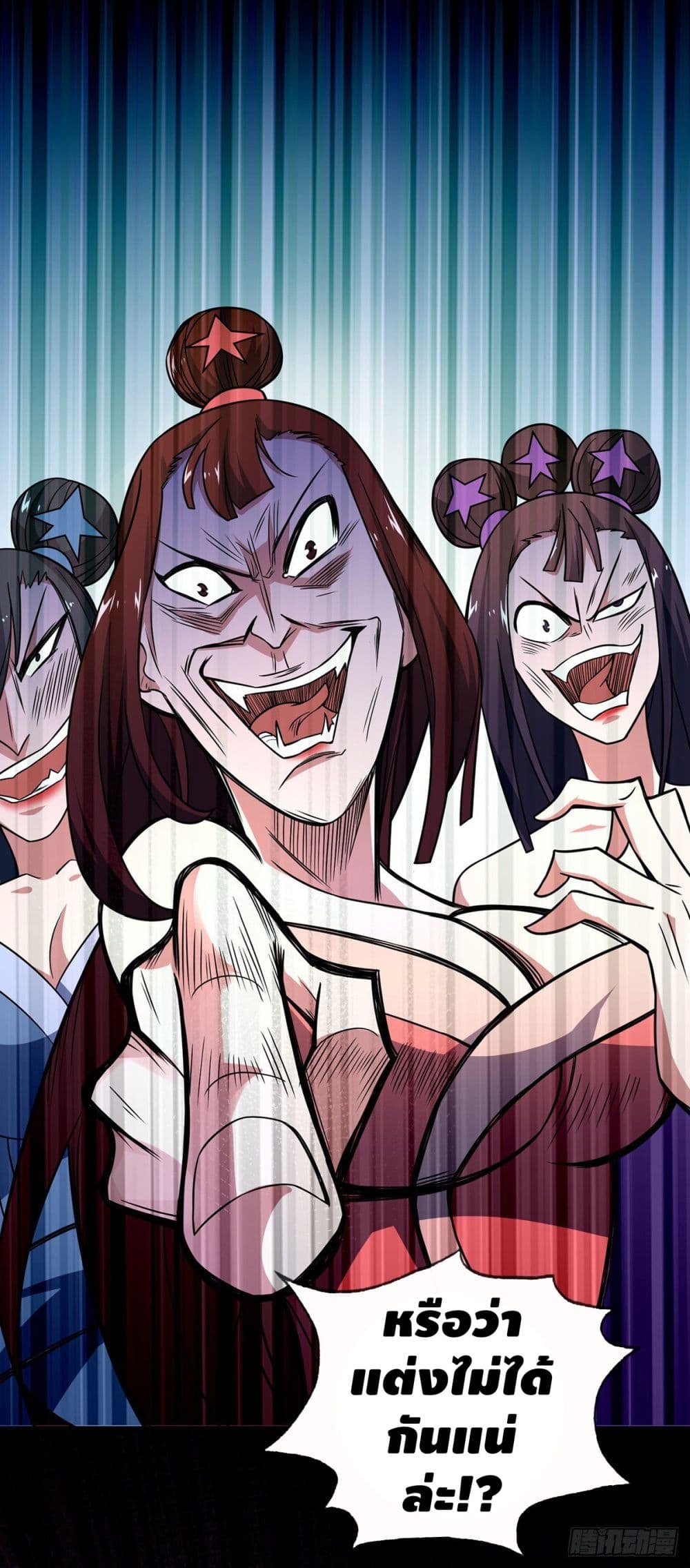 Eternal First Son-in-law page 16