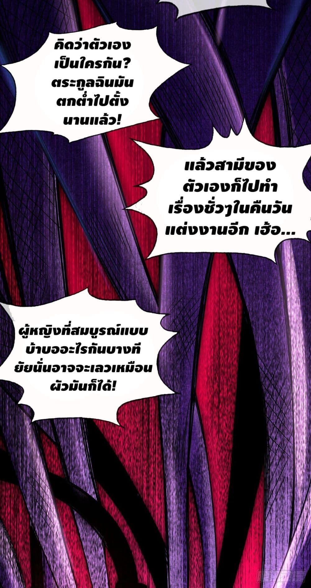 Eternal First Son-in-law page 18