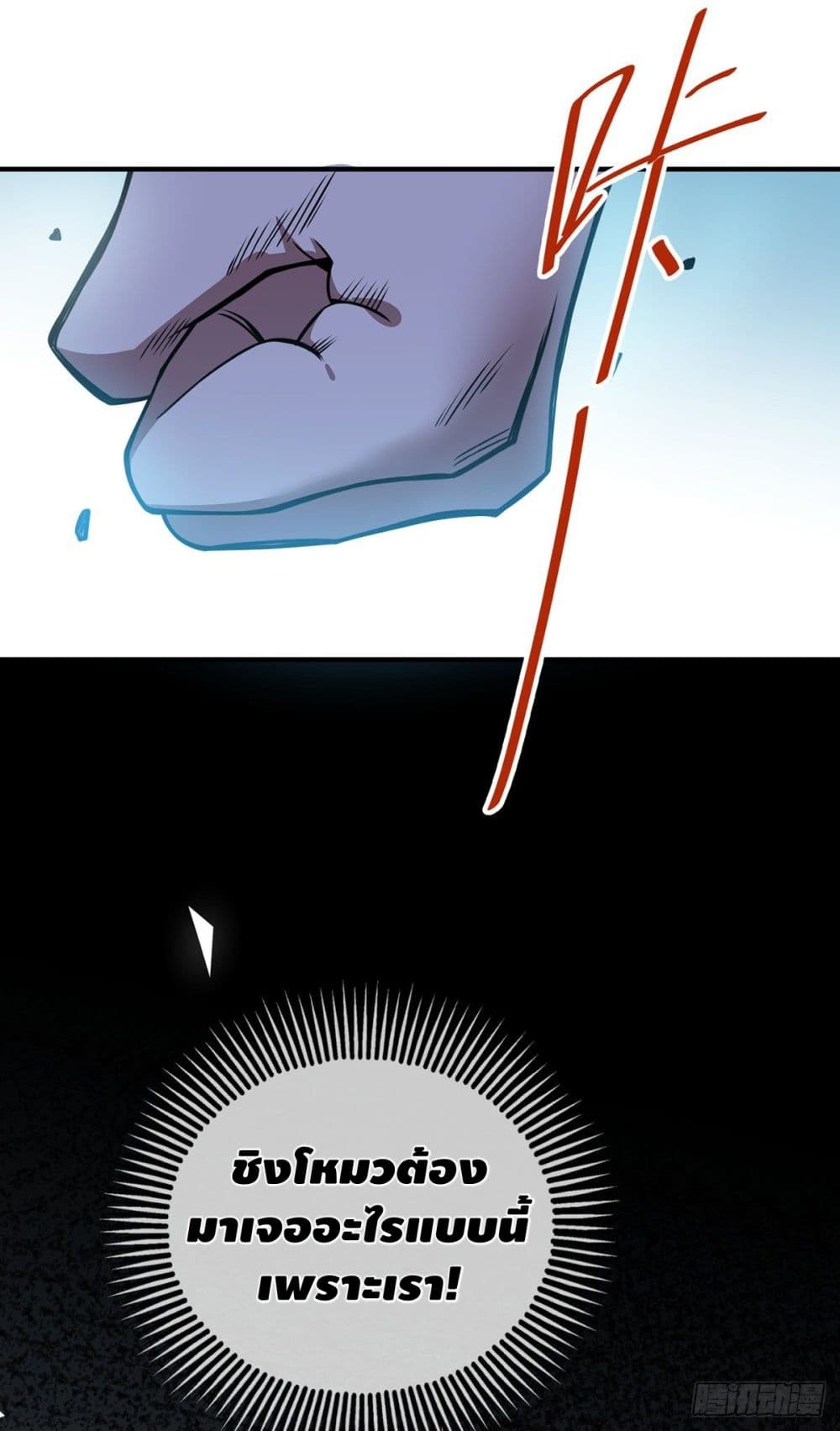 Eternal First Son-in-law page 24