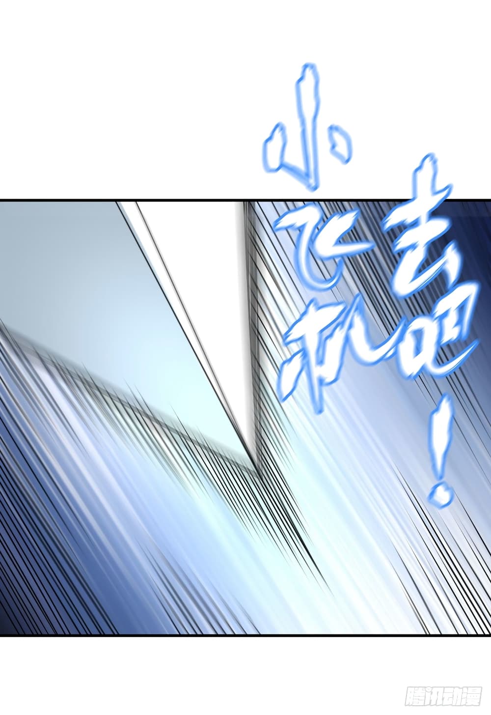 Eternal First Son-in-law page 6