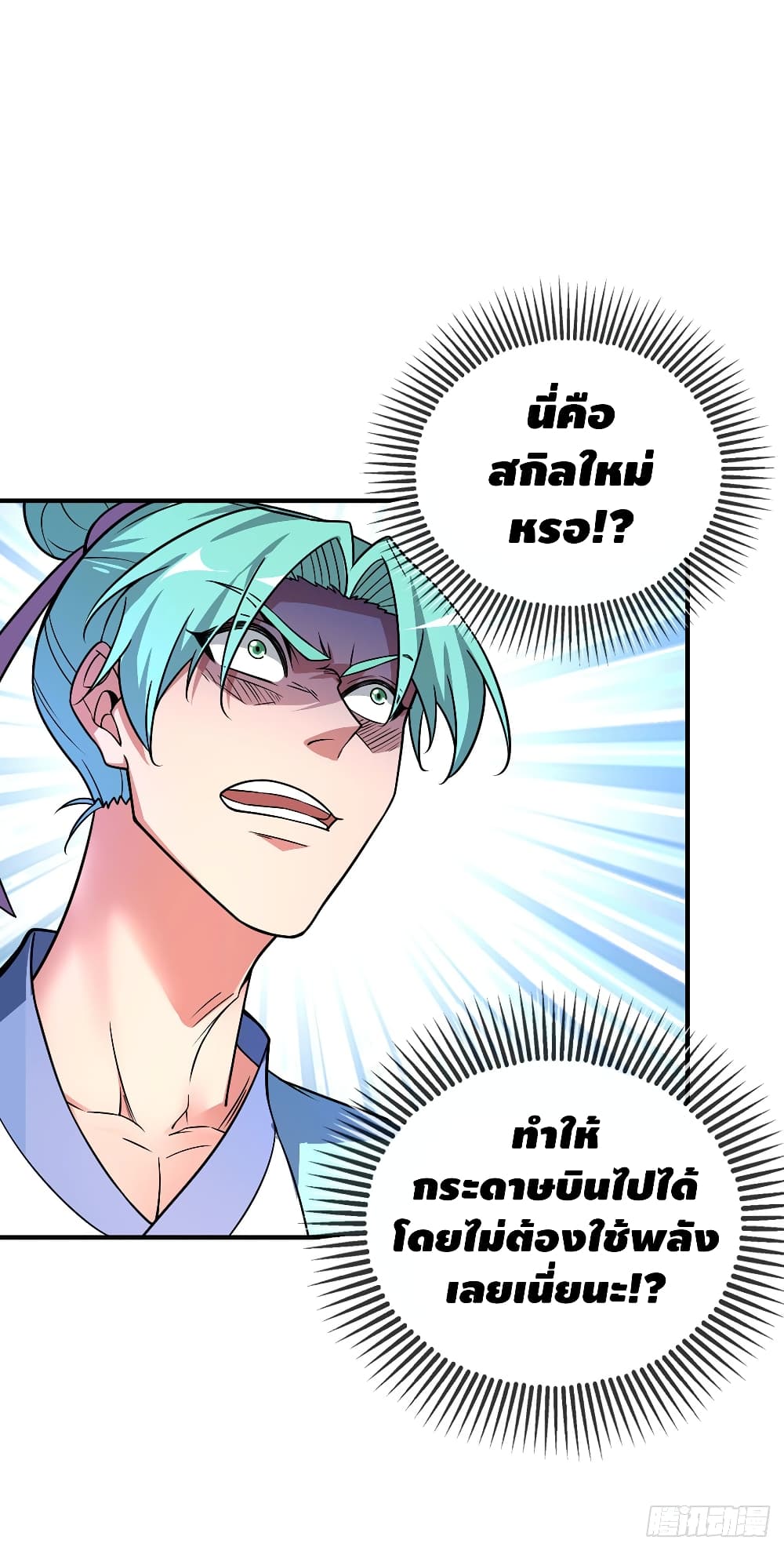 Eternal First Son-in-law page 7