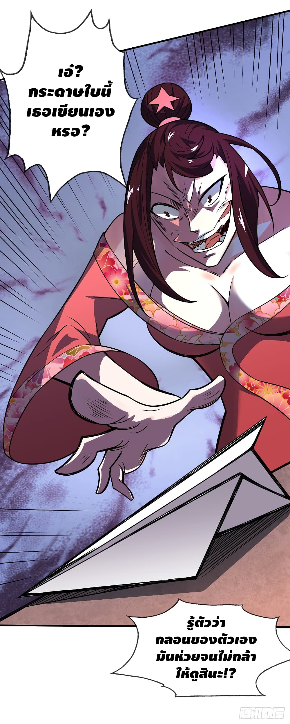 Eternal First Son-in-law page 10