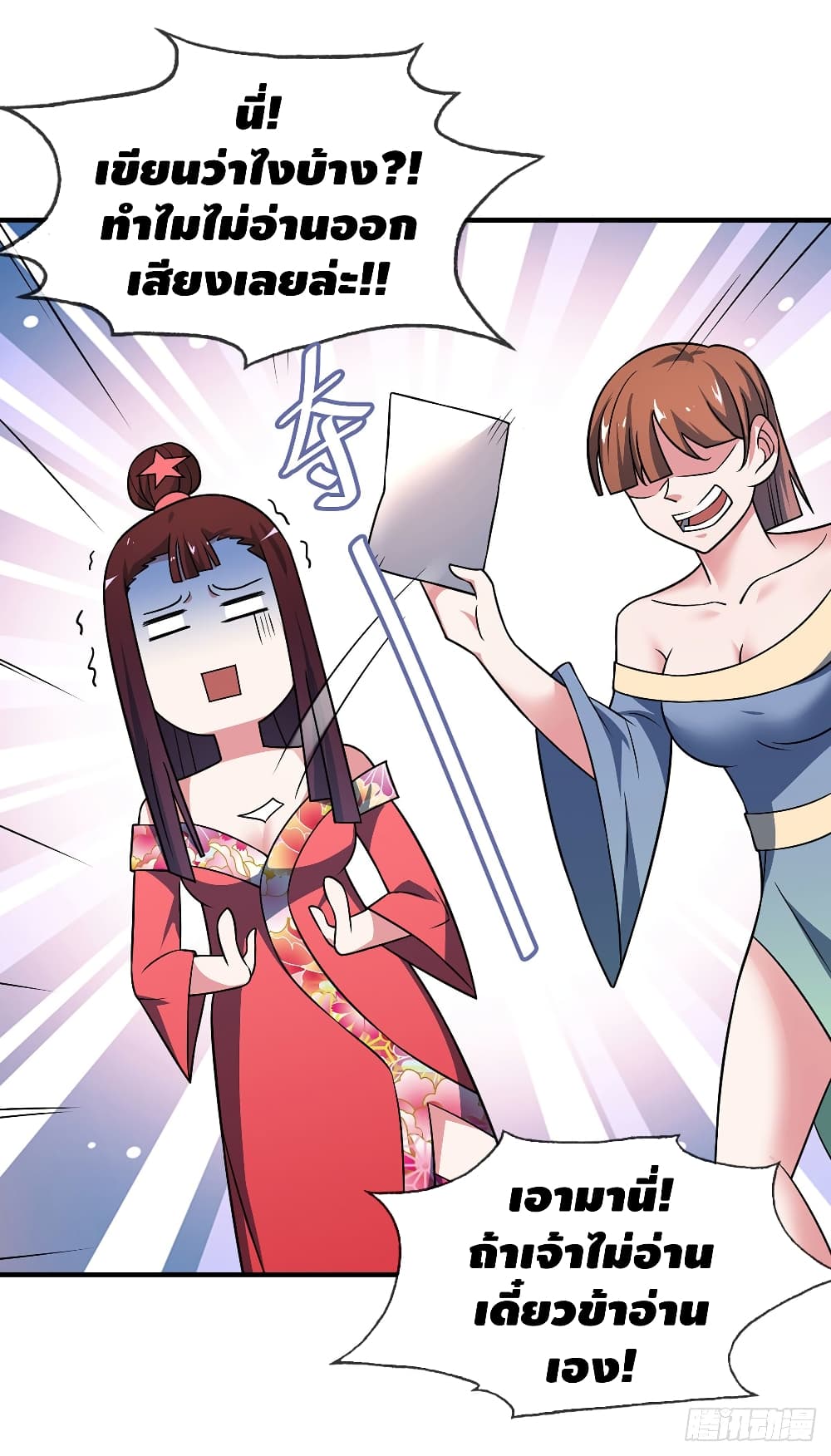 Eternal First Son-in-law page 14