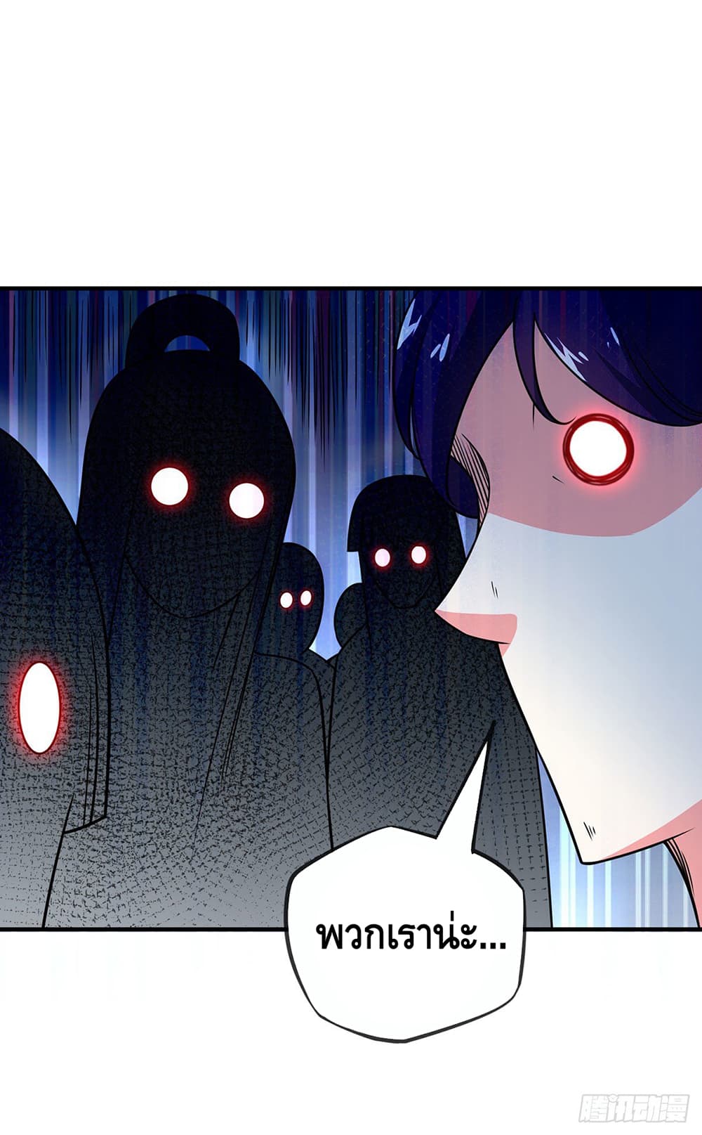 Eternal First Son-in-law page 3