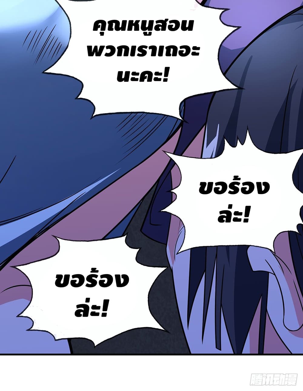 Eternal First Son-in-law page 5