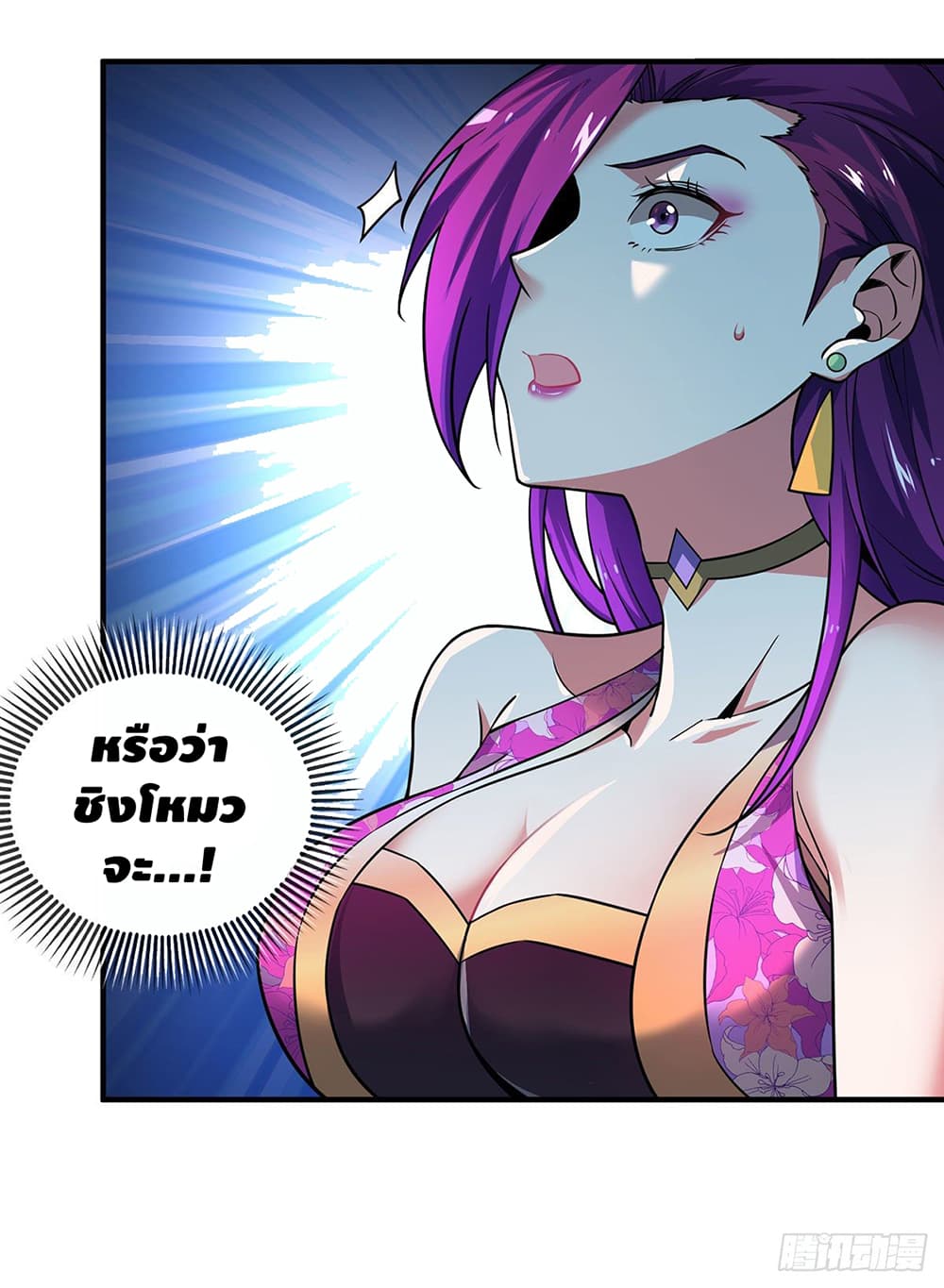 Eternal First Son-in-law page 11