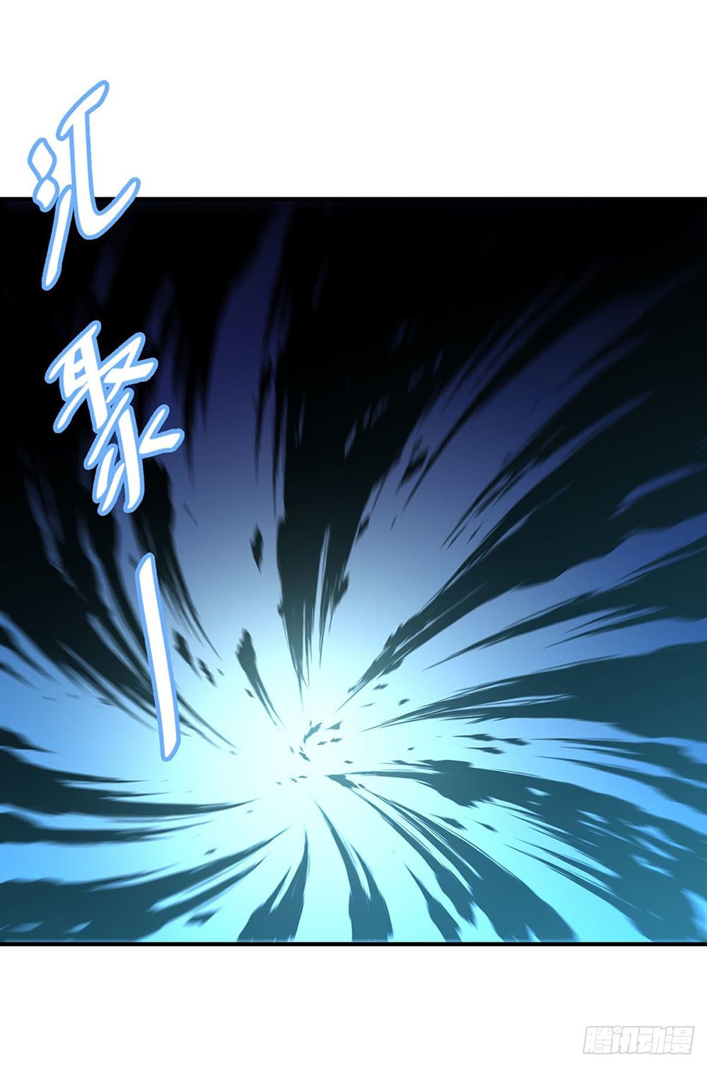 Eternal First Son-in-law page 12