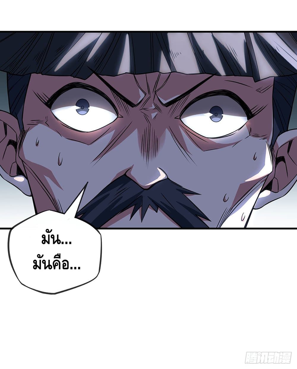 Eternal First Son-in-law page 19