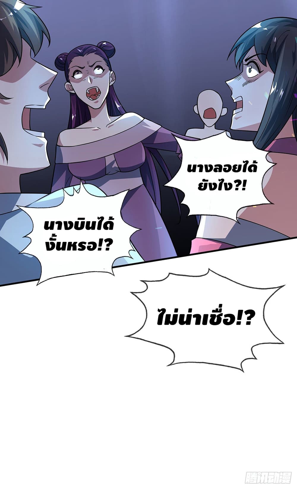 Eternal First Son-in-law page 21