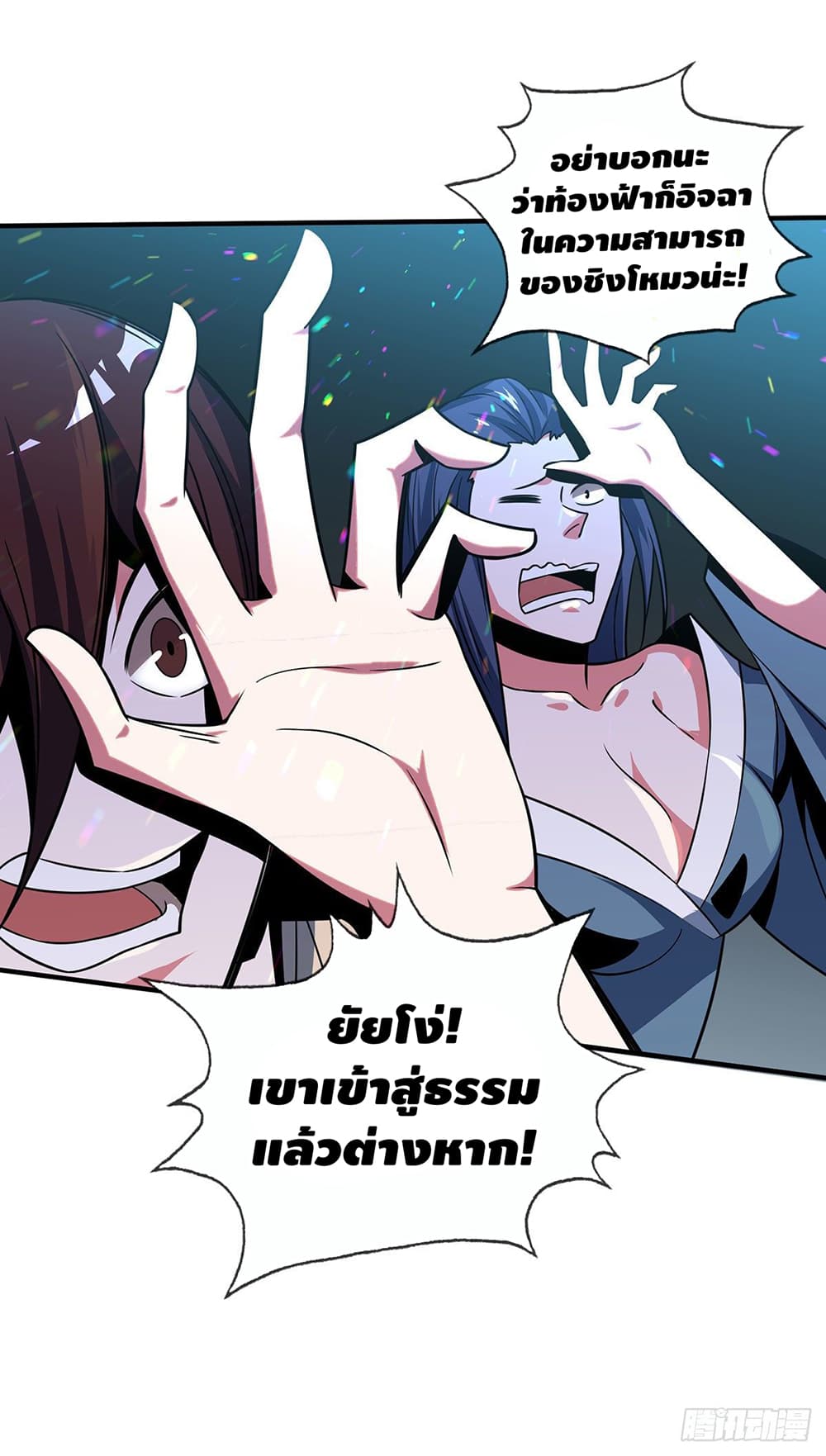 Eternal First Son-in-law page 22