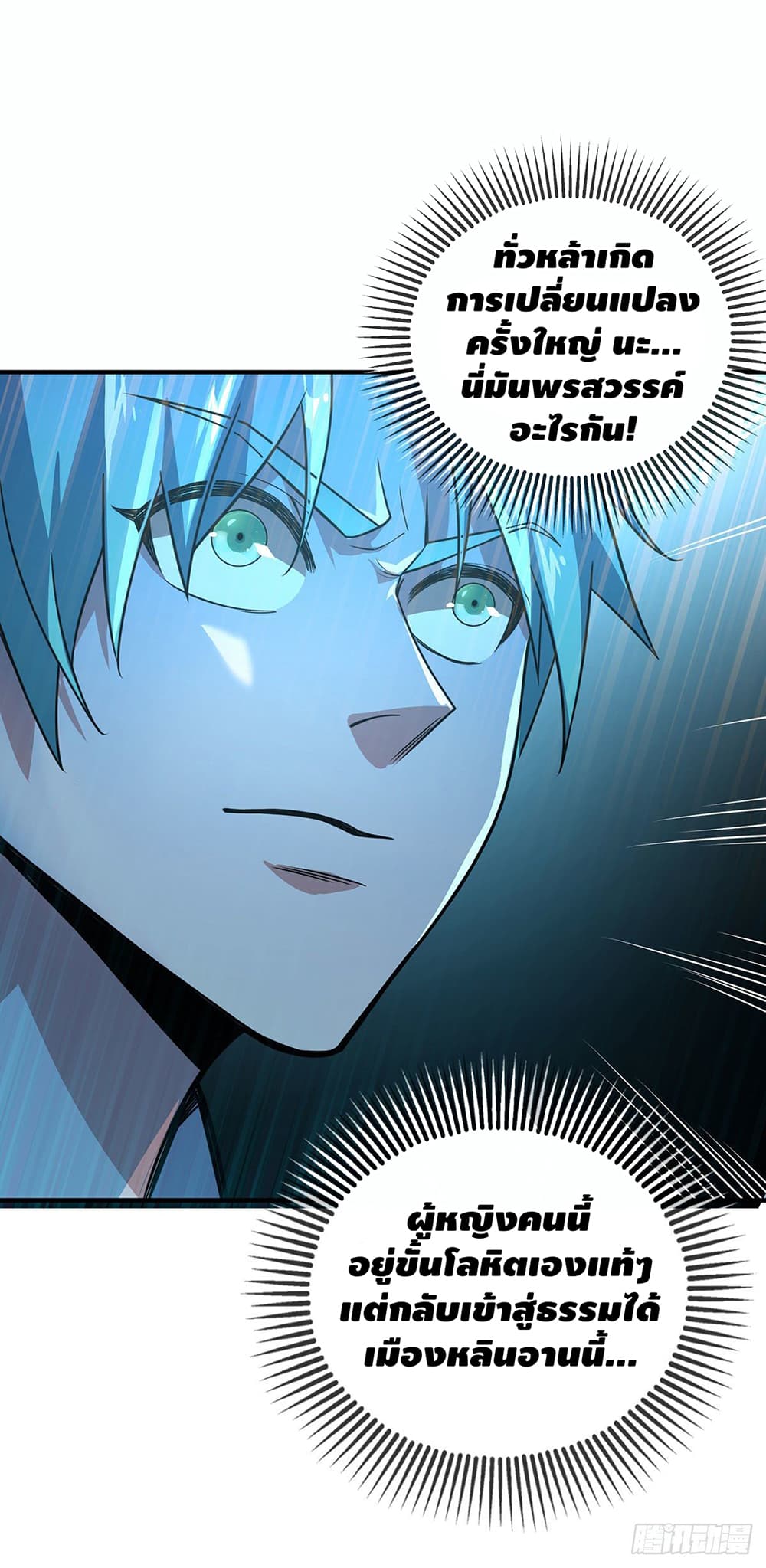 Eternal First Son-in-law page 23