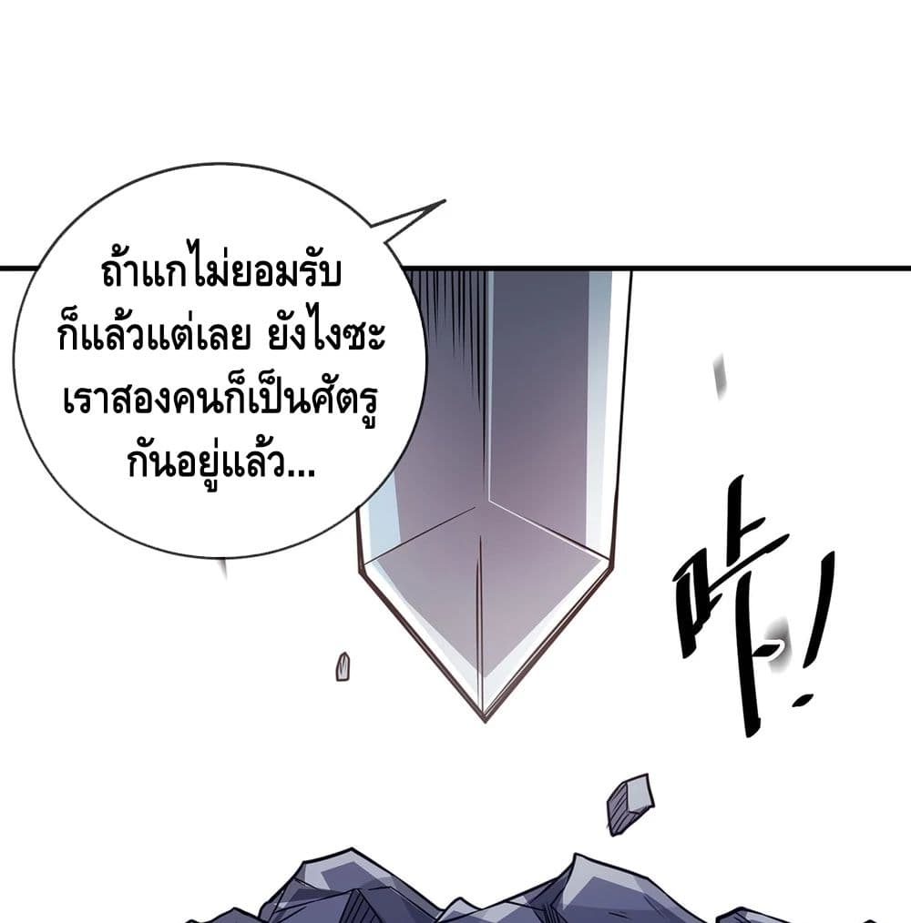 Eternal First Son-in-law page 2