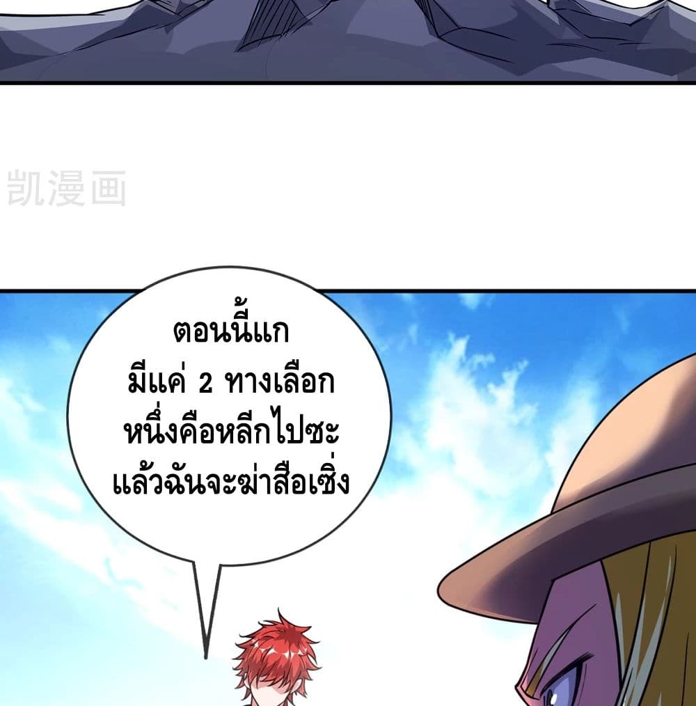 Eternal First Son-in-law page 3