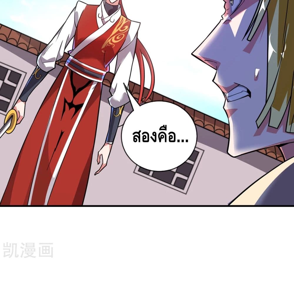 Eternal First Son-in-law page 4