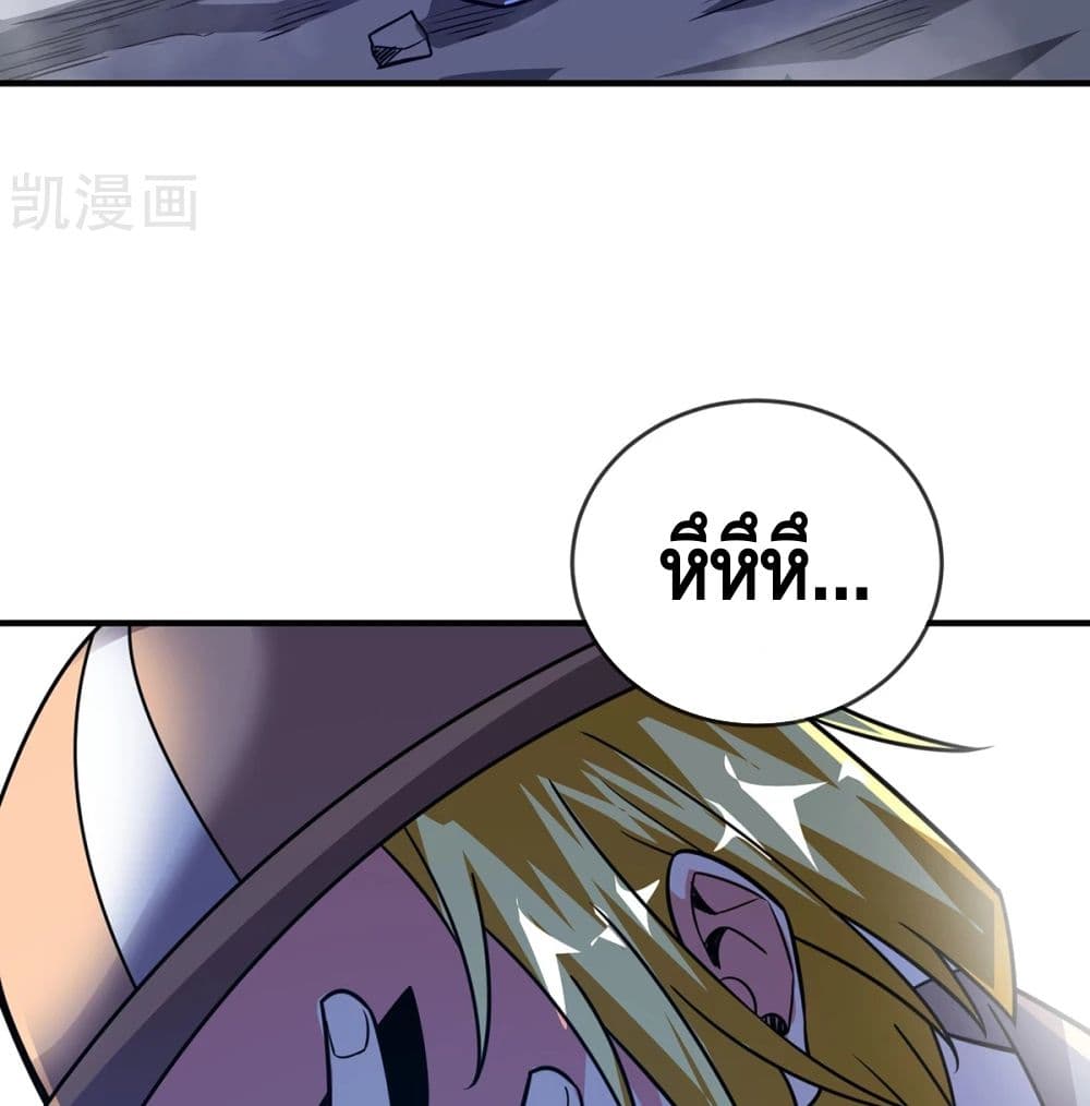 Eternal First Son-in-law page 8