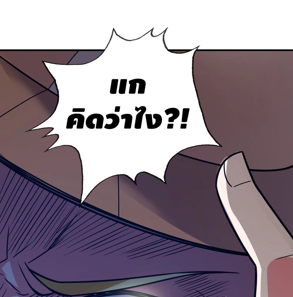 Eternal First Son-in-law page 13