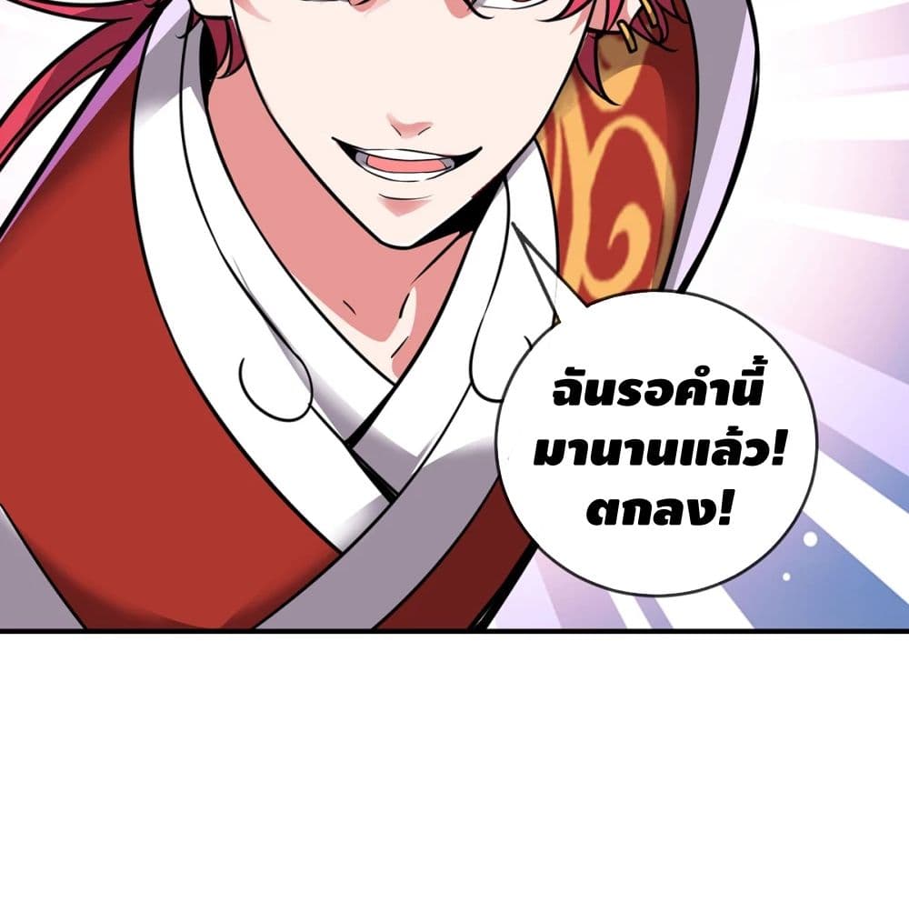 Eternal First Son-in-law page 16