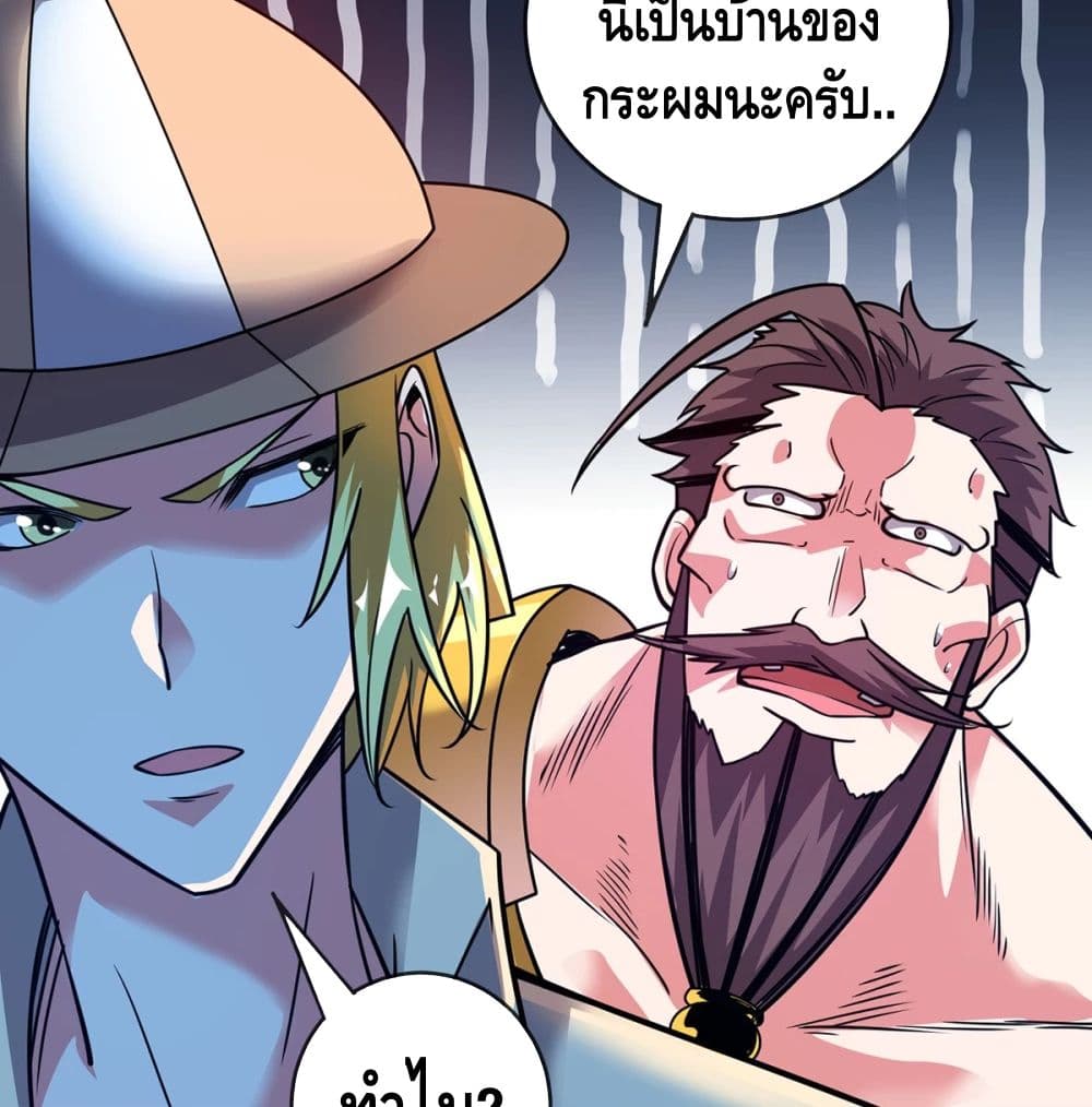 Eternal First Son-in-law page 25