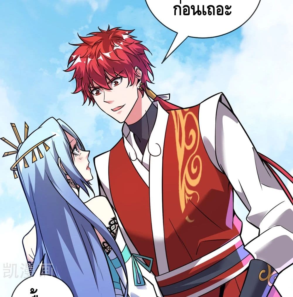 Eternal First Son-in-law page 30