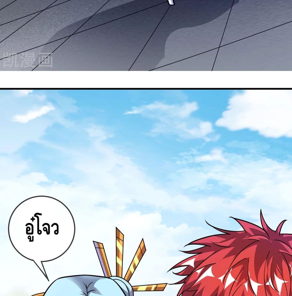 Eternal First Son-in-law page 33