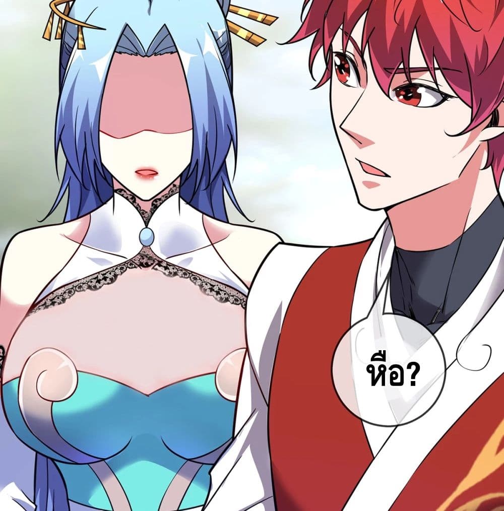 Eternal First Son-in-law page 34