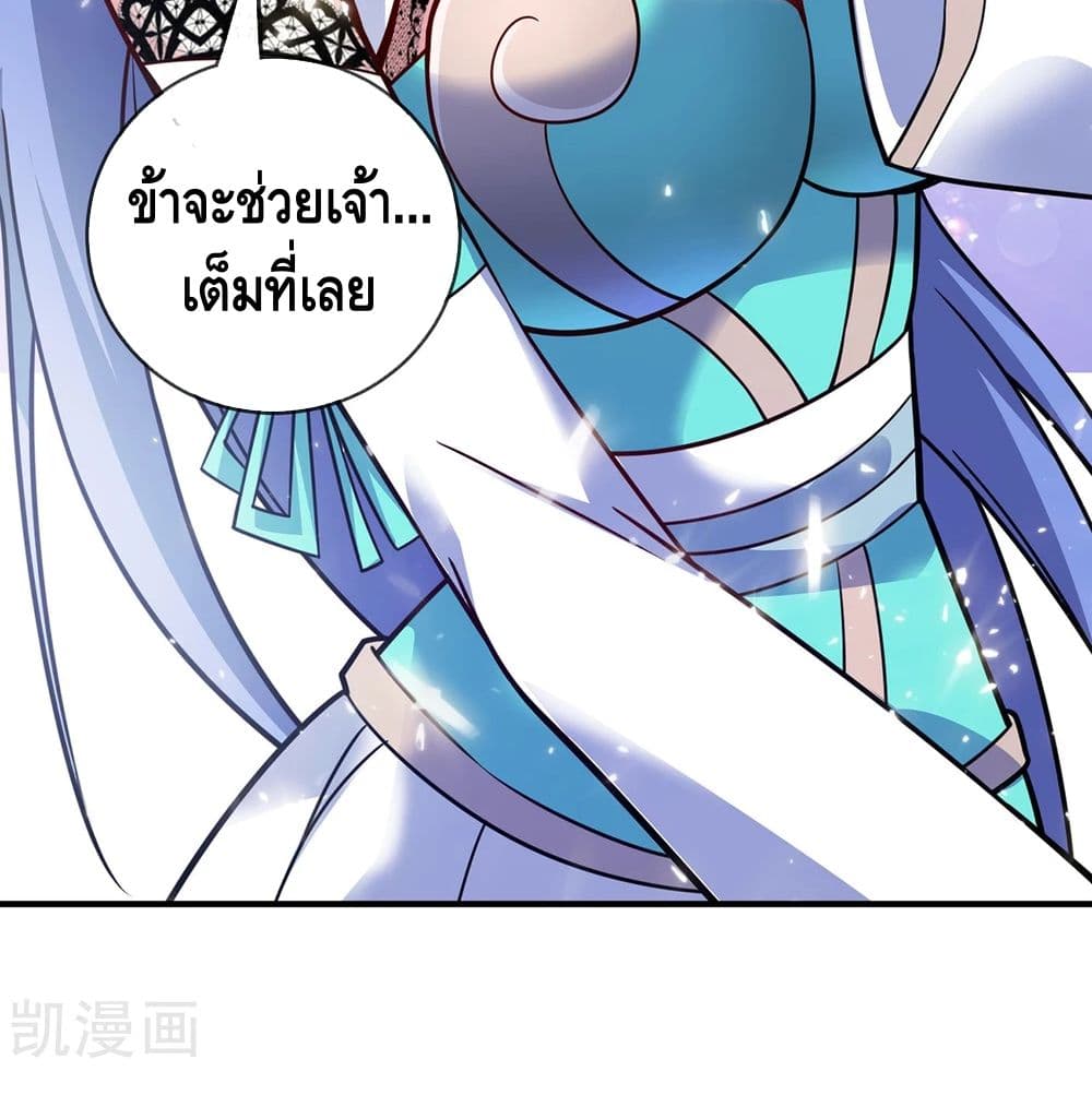 Eternal First Son-in-law page 37