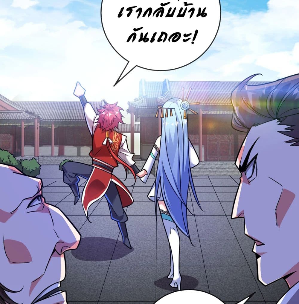 Eternal First Son-in-law page 40
