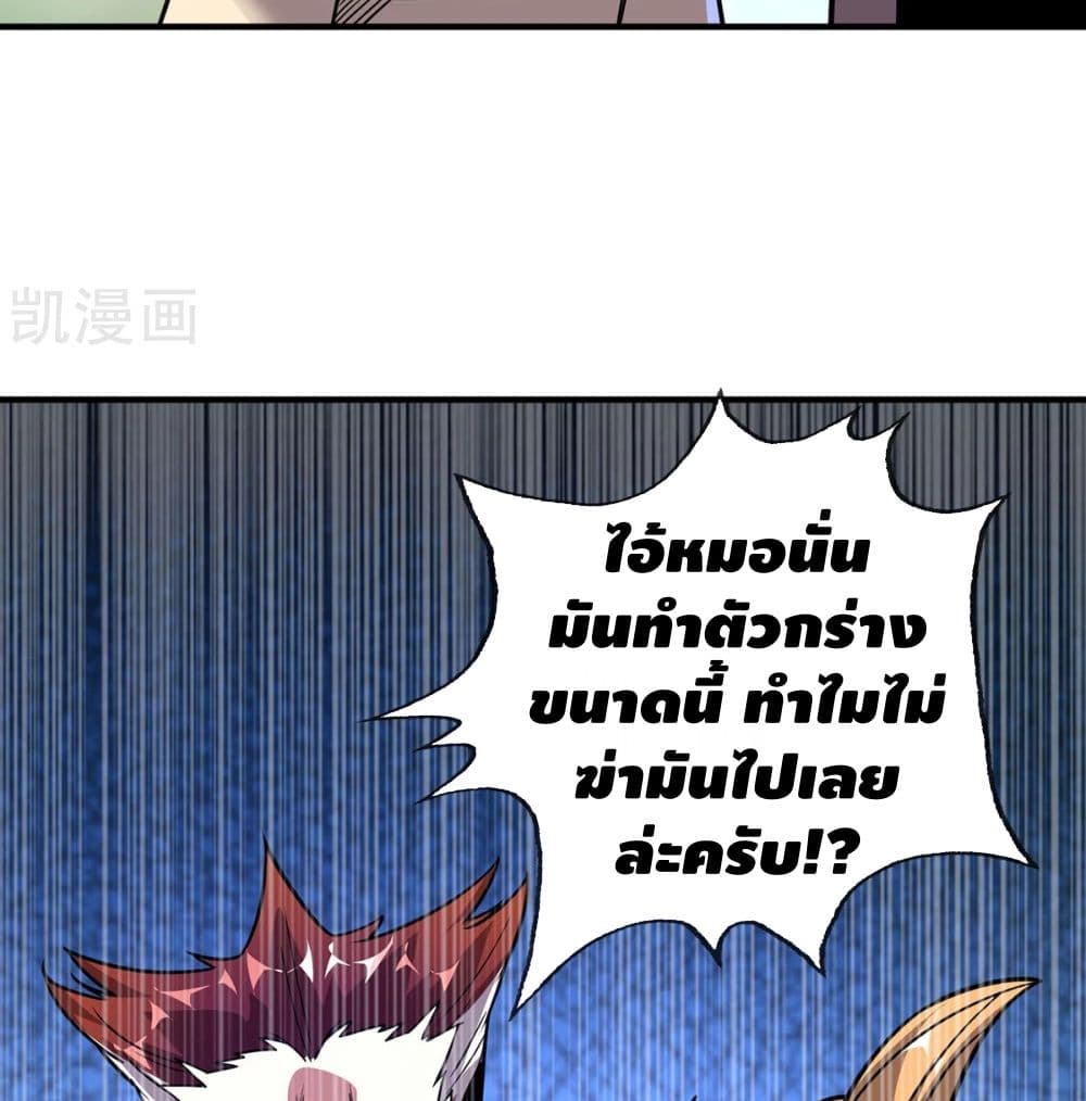 Eternal First Son-in-law page 43