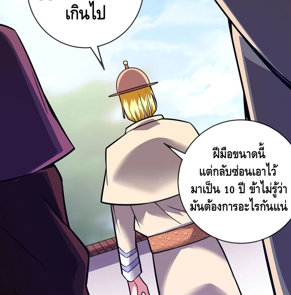 Eternal First Son-in-law page 46