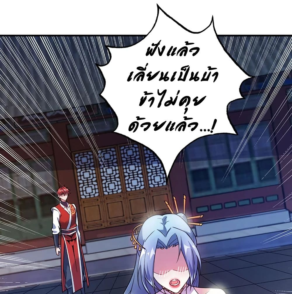 Eternal First Son-in-law page 2