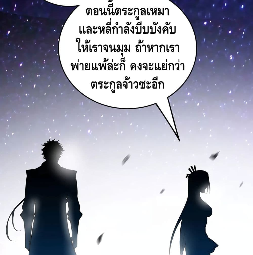 Eternal First Son-in-law page 7