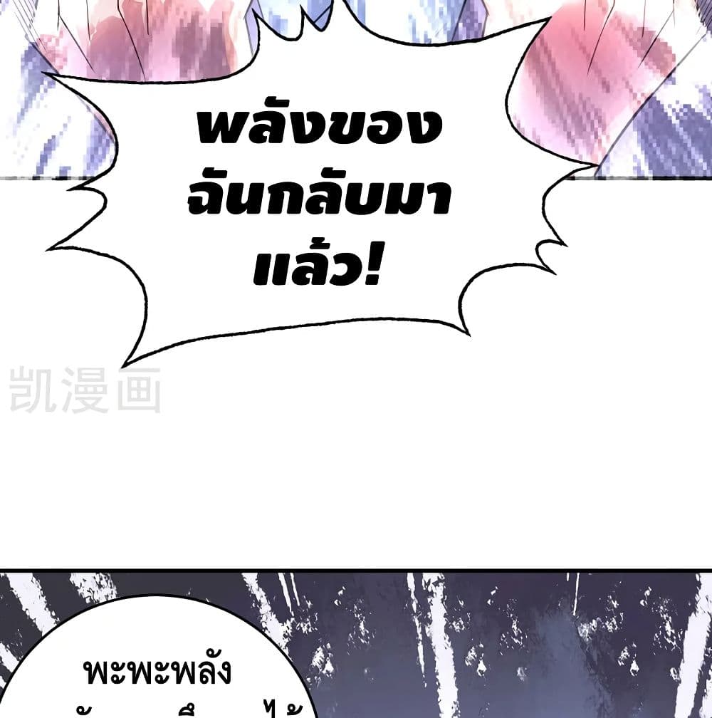 Eternal First Son-in-law page 48