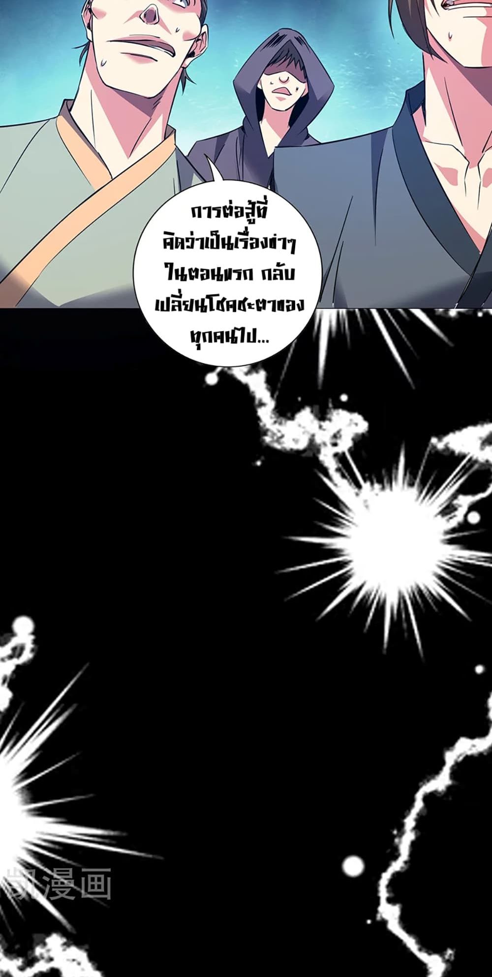 Eternal First Son-in-law page 3