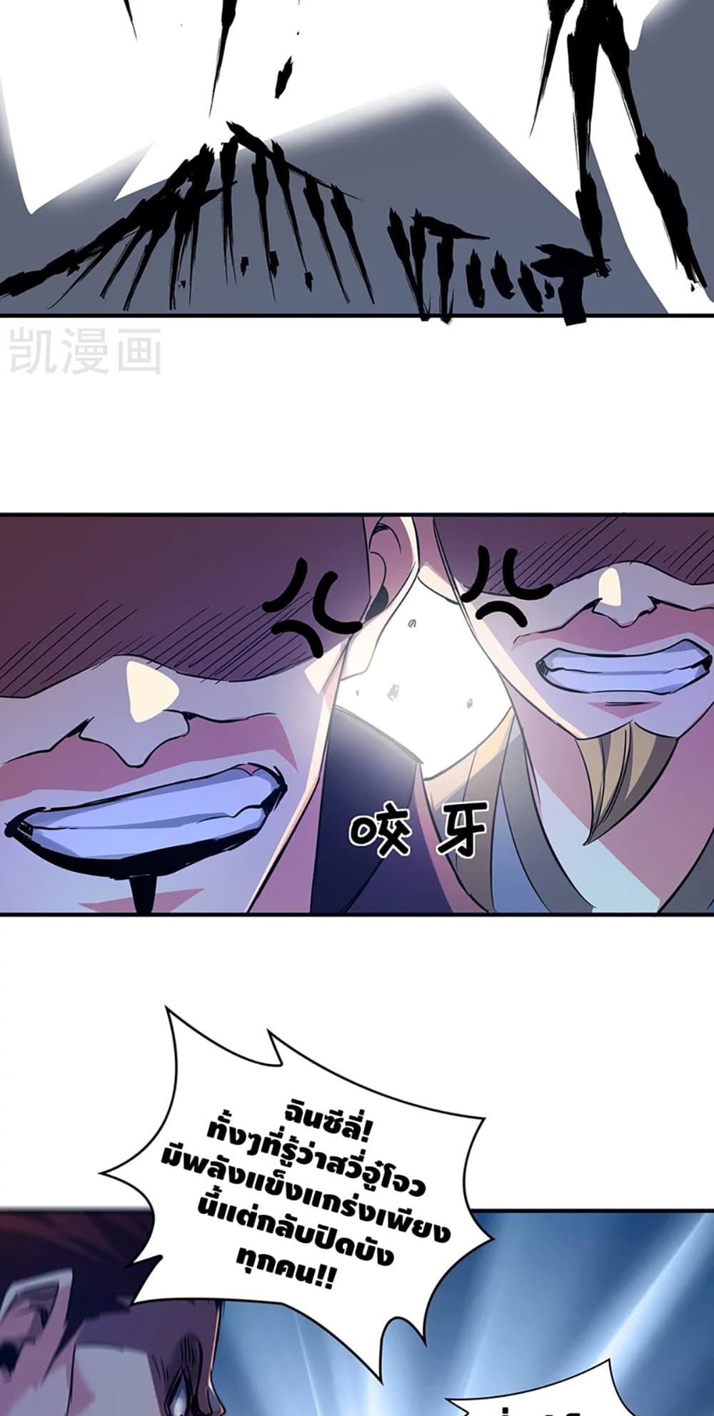 Eternal First Son-in-law page 5