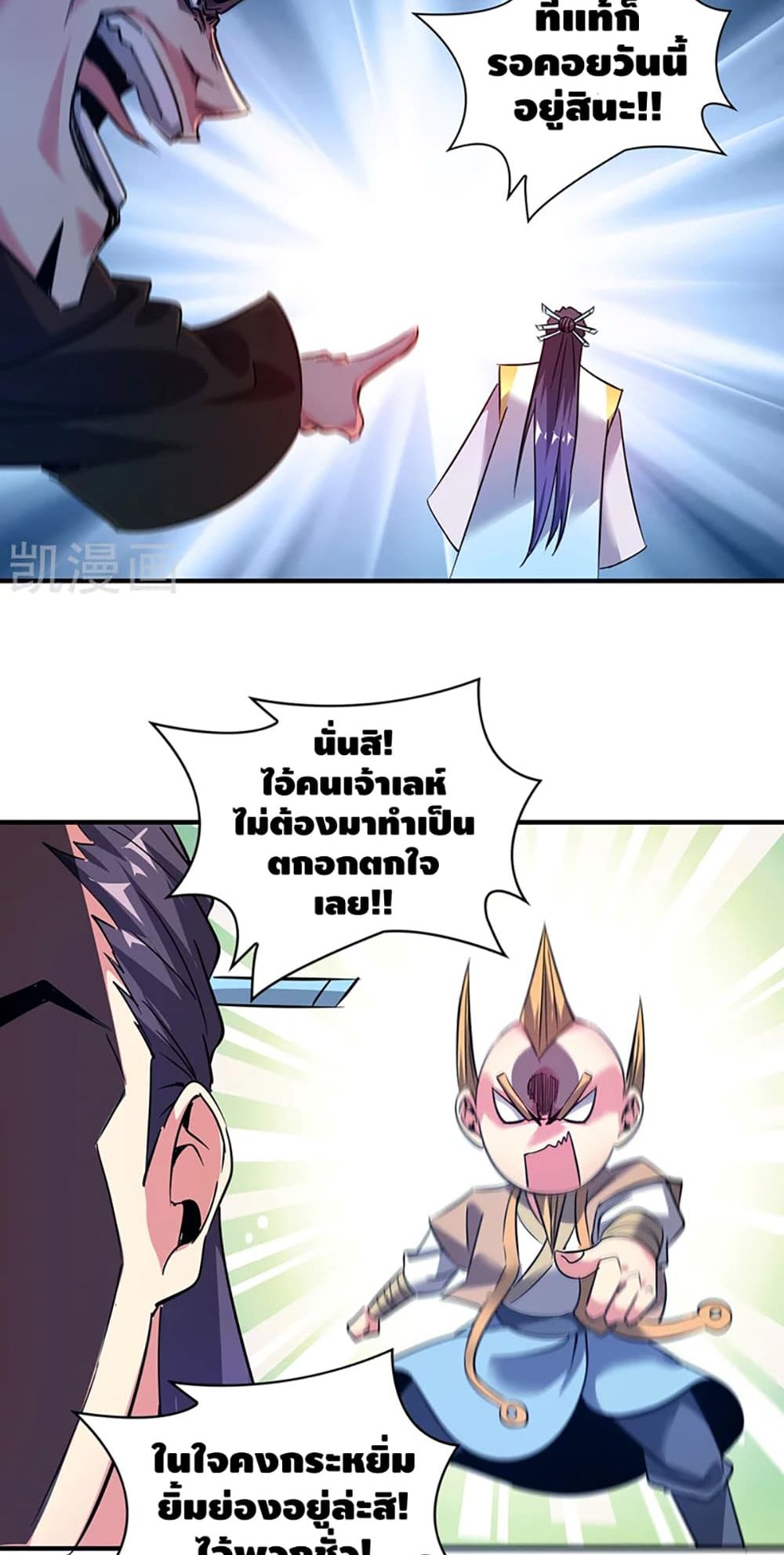 Eternal First Son-in-law page 6